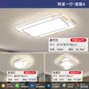 2025 Nova Lâmpada de Teto Inteligente para Sala de Estar Quatro Quartos e Dois Salões Pacote Lâmpadas para Casa Inteira Lâmpada Simples Moderna Elegante para Quarto Principal