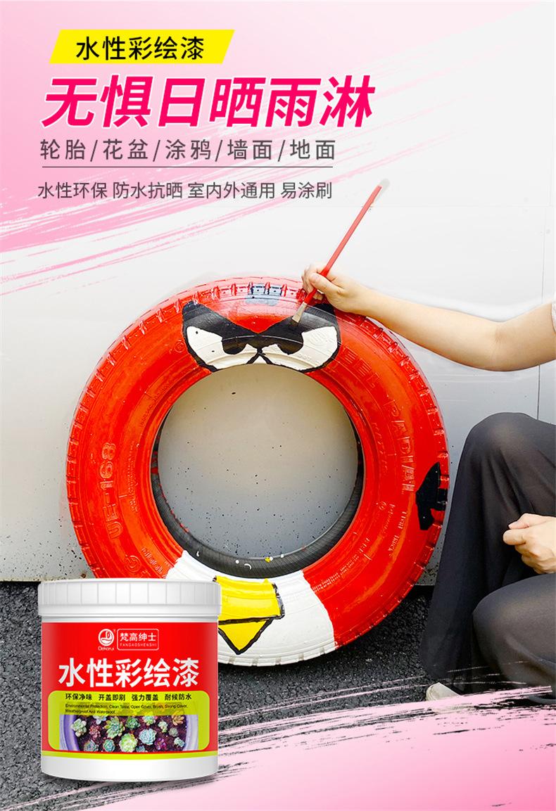 水性彩绘漆详情页_06