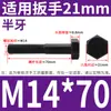 Tornillo Hexagonal Grado 8.8 Tornillo de Cabeza Hexagonal Exterior Negro Alargado Tornillo 6M10M12C14 PCT 16GB Completo 5 Media Rosca