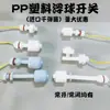 Chave de Boia PP Sensor de Nível de Água Chave de Nível de Líquido Automática Pequena de Boia de Plástico M8M10