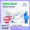 Luvas descartáveis de nitrilo limpas sem poeira sem pó brancas azuis pretas para exame doméstico alimentar Ding Qing Ding Qing luvas protetoras