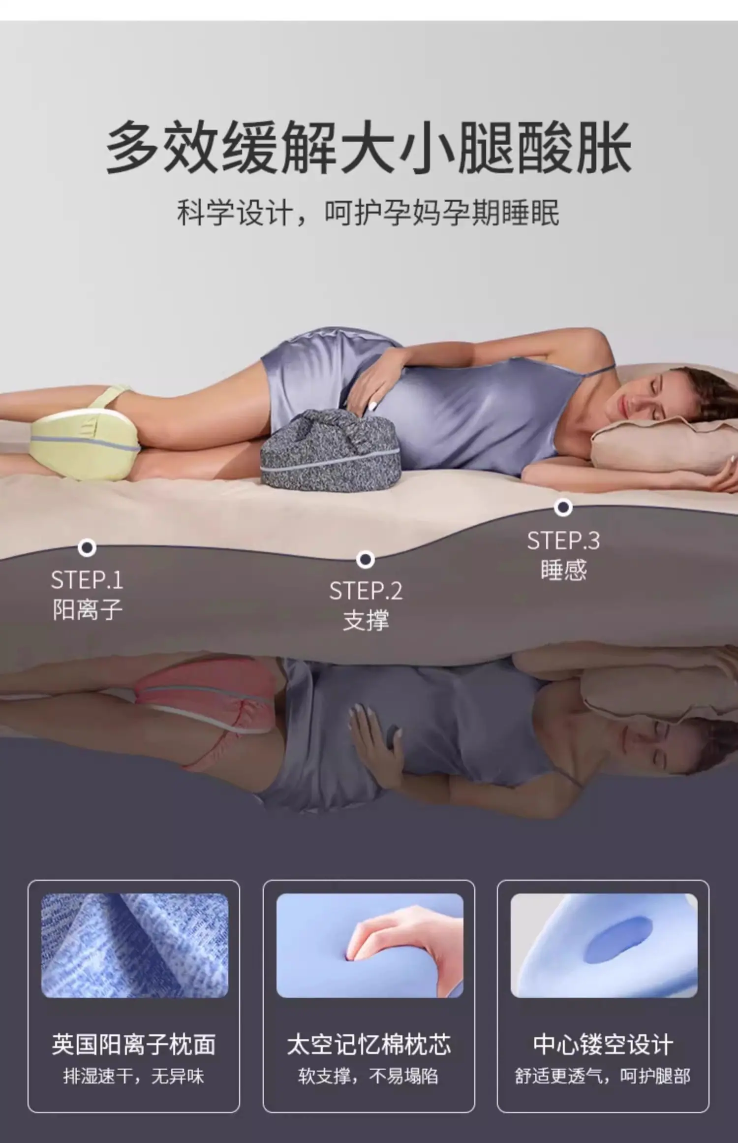 睡觉垫腿枕