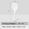 Cuchara para Arroz Estilo Japonés TPX Antiadherente Grado Alimenticio Cocina Cuchara para Arroz Puede Ser Vertical y Colgar Pala para Arroz Doméstica
