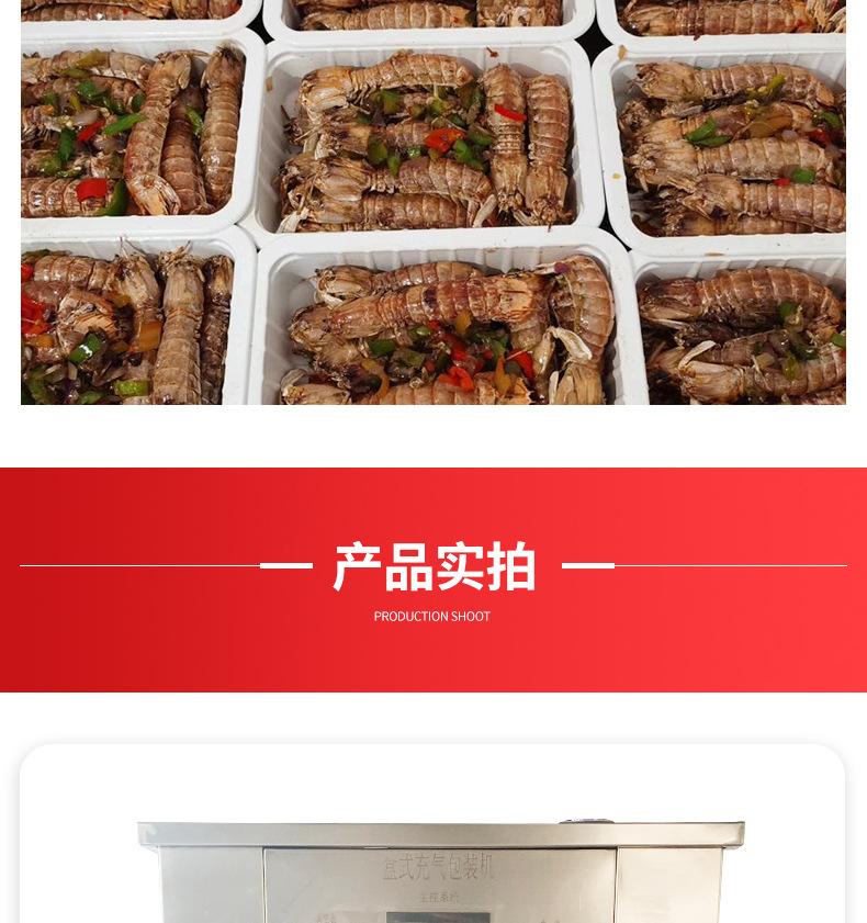 盒式充气包装机---套版_12.jpg