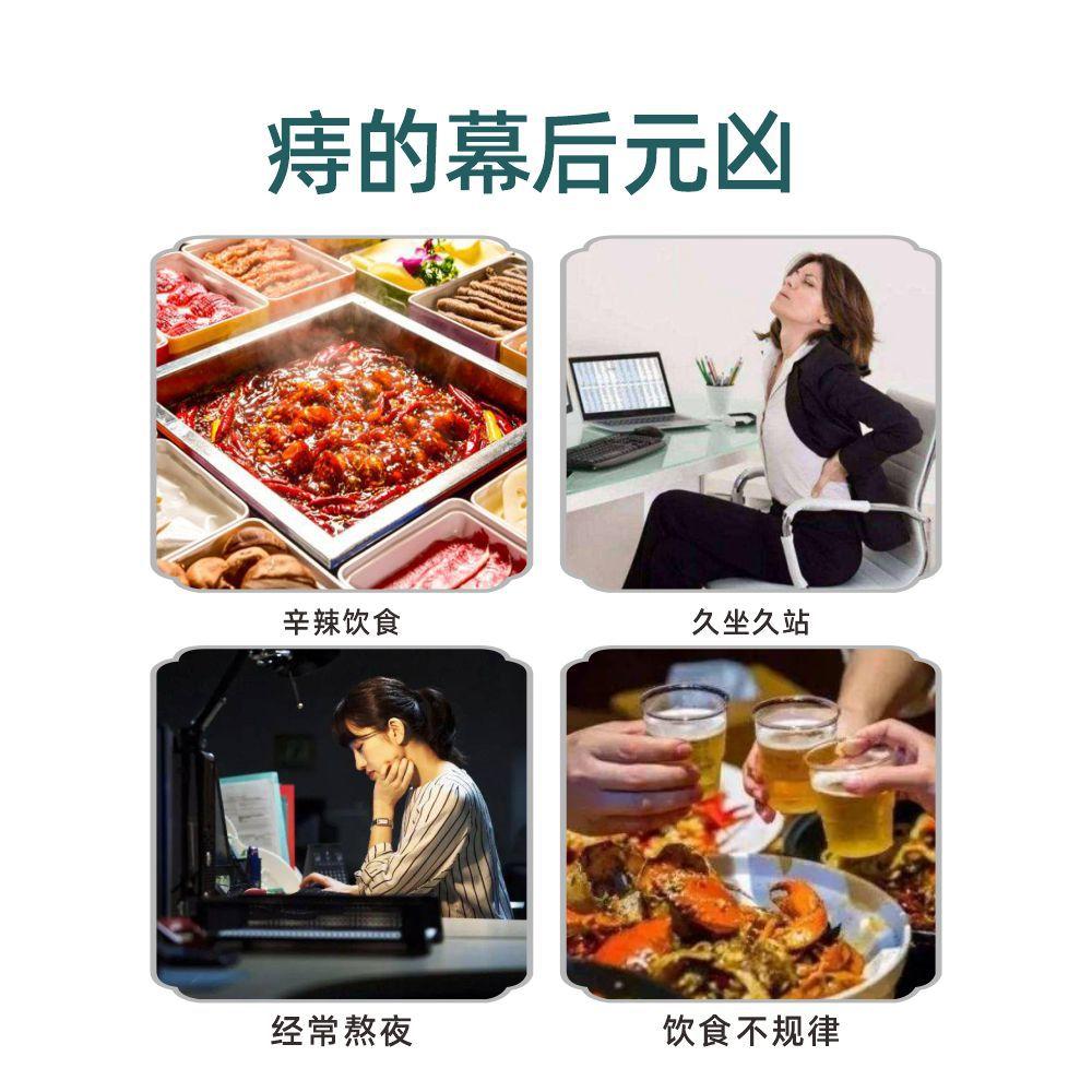 槐实膏4