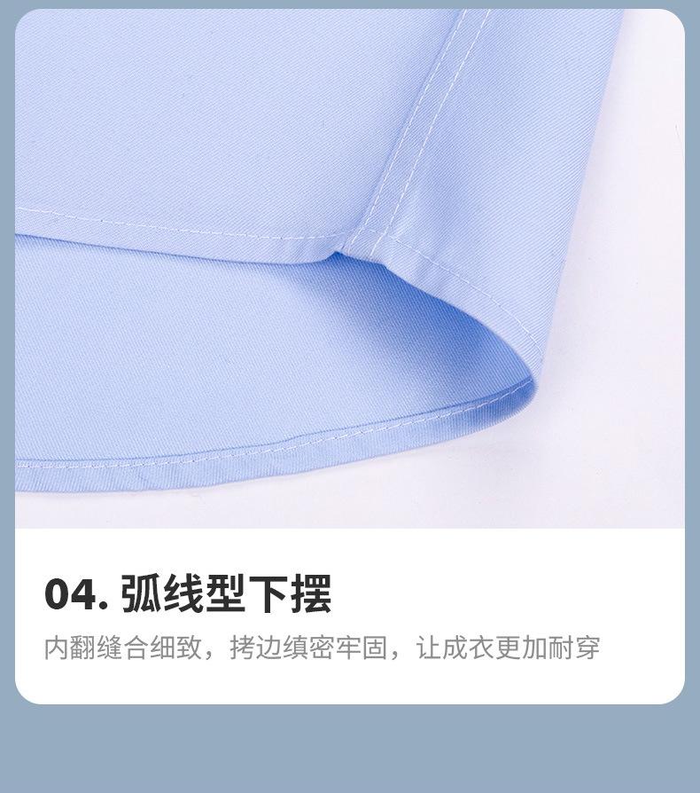 衬衣免烫DP