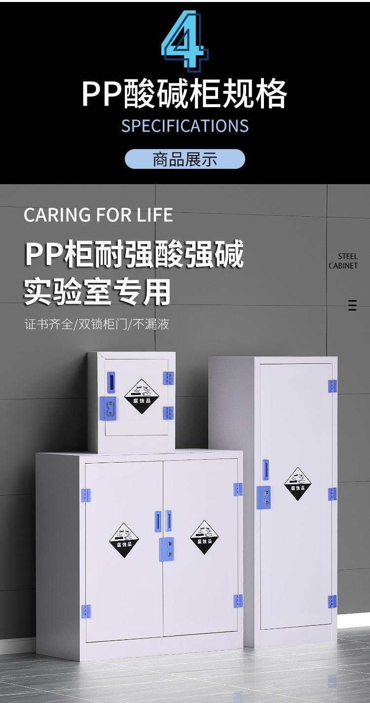 防爆柜气瓶柜PP柜详情页新修改_023.jpg