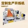 Máquina Mezcladora Abierta de Caucho Automática Tipo Producción 16 pulgadas 18 pulgadas 24 pulgadas Máquina Mezcladora Abierta de Caucho de Silicona