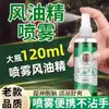 Fengyoujing Clásico 120ml Botella Pequeña Spray Portátil Camping al Aire Libre Repelente de Insectos Repelente de Mosquitos Enfriamiento Anti-Somnolencia Refrescante Revitalizante