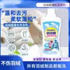 Agente Hinchador para Chaquetas de Plumas de 450ml Agente de Limpieza Limpiador Antigrumos Aceite Blanqueador Eliminación de Manchas Detergente para Lavandería Doméstica