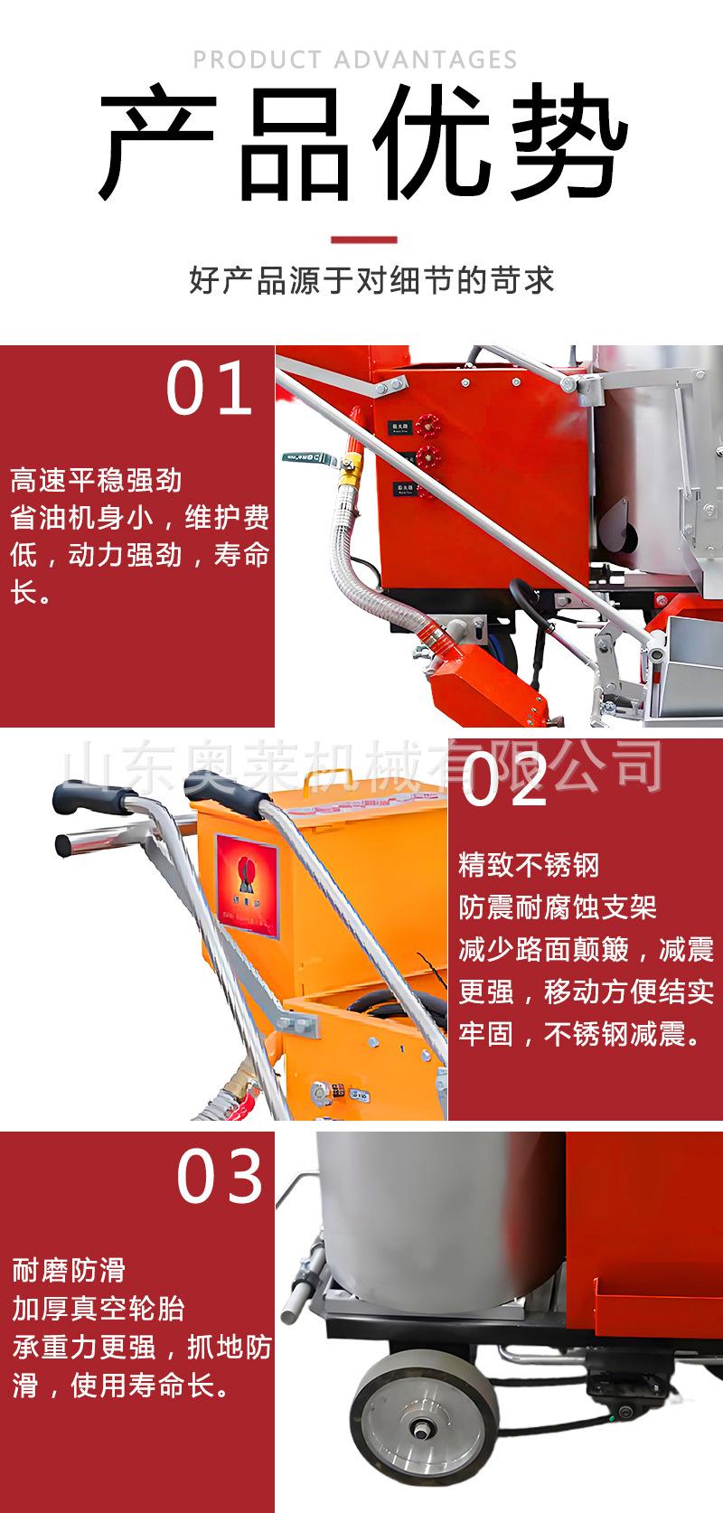 路面划线机详情页_04.jpg