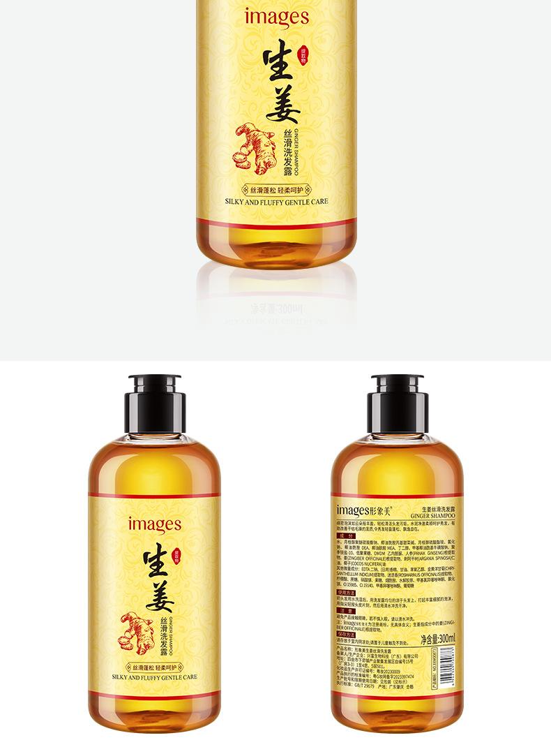 00873形象美生姜丝滑洗发露_10
