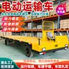 Coche de Riel Eléctrico, Vehículo de Transporte para Obra, Vehículo Eléctrico de Plataforma para Taller, Vehículo de Transporte Eléctrico