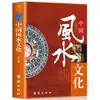 Guia Completo de Feng Shui Residencial: Guia para Iniciantes de Feng Shui Residencial, Dicas de Decoração Moderna, Conhecimento de Feng Shui Residencial