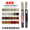 Hua Tao Bolígrafo de Pintura Reparación de Suelos Muebles de Madera Maciza Bolígrafo para Rayones Tecnología Pintura para Madera Laca Color Bolígrafo de Reparación Bolígrafo de Pintura