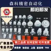 Manipulador de Ventosa de Cabeza Grande Tianxing Capa Simple/Doble Cabezal de Succión al Vacío SP Silicona Accesorios Neumáticos Industriales Boquilla de Succión DP