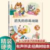 Libro de Imágenes Clásico de Árbol Grande de 16 Aperturas Tapa Dura 46 Volúmenes Jardín de Niños Escuela Primaria 3-612 Años Acompañamiento de Audio Libro de Iluminación