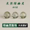 Brasil cristal natural fino fantasma verde contas soltas cornucópia estrela lasanha 5/6mm pulseira simples