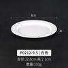 Plato de melamina A5, disco de plástico blanco, vajilla comercial de imitación de porcelana, plato para restaurante de hotel, plato caliente para restaurante, plato frío