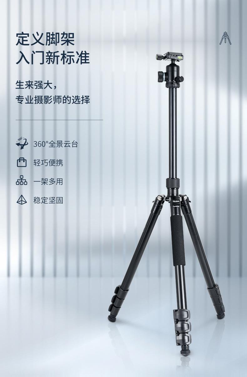 便捷式三脚架_01