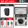Multímetro Ponteiro Nanjing Mf47 Tianyu 47C Magnético Externo Mecânico Antigo Multímetro de Alta Precisão Tipo 47 Agulha Pêndulo