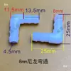 Conector de Manguera de Aire para Silla de Masaje 8mm Plástico de Nylon Recto Codo Conector en Y Tres Vías Cuatro Vías Cinco Vías Bomba de Aire Bolsa de Aire Manguera de Agua Accesorios para Bomba de Agua