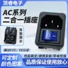 Ac-02A Dos en Uno con Interruptor Enchufe de Corriente Alterna Pin Sólido 3 Tomas Azul 3 Pies/4 Pies con Luz Sin Luz