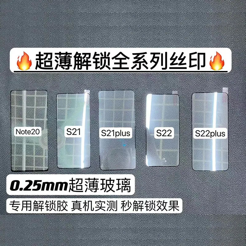 S22解锁全屏-1