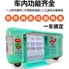 Carrito de comida tipo remolque para zonas escénicas, café y té de leche, puesto comercial móvil multifuncional popular en mercados nocturnos, carrito de snacks, autocaravana