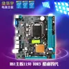 Placa base de computadora Jia Hua Yu H81 1150 core cuarta generación USB3.0 nativo SATA3.0 un año de garantía gratuita