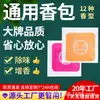 Bolsitas de Lavanda al por Mayor Cuidadosamente Seleccionadas por Guo Xiang de Fabricantes, Regalos para Tienda en Línea, Bolsas Aromáticas a Prueba de Humedad y Polillas de Comercio Electrónico, Hojas Aromáticas Promocionales