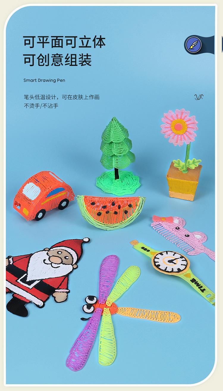 3D画笔_06.jpg