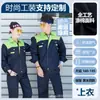 Novo Conjunto de Roupa de Trabalho de Manga Longa Masculina Resistente ao Desgaste Roupas de Fábrica Primavera e Outono Tops Oficina Roupas de Reparo Automotivo Roupas de Trabalho Eletromecânico Roupas de Seguro do Trabalho