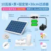 Bomba Automática Solar de Circulación de Agua para Peceras Pequeñas Sistema Automático de Rocalla Hidroponía Acuática