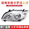 Adecuado para modelos 07 08 09 de Faros Delanteros de Toyota Corolla, Faros Delanteros, Semi-Ensamblaje de Faros Delanteros Toyota