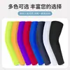Coderas anticolisión para baloncesto, coderas extendidas para hombres y mujeres, mangas protectoras para deportes, ciclismo, running, protección solar, equipo protector transpirable antideslizante, disponibles para venta al por mayor