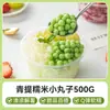 Bolas de Arroz Glutinoso, Bolas de Arroz Glutinoso Heladas, Bolas de Arroz Glutinoso con Vino de Arroz de Ningbo, Varios Sabores de Polvo, Sin Relleno, Uso Comercial