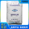 Gpps Ningbo Taihua Gp535N Transparente Alta Resistência Alto Fluxo Uso Geral Recipiente de Armazenamento Diário Transparente para Geladeira Benzeno