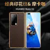 [Una generación de cabello] Funda para teléfono móvil plegable Mate X2 imitación cuero patrón impreso cubierta protectora carcasa galvanizada carcasa dura Nuevo