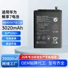 Adecuado para Huawei Enjoy 7/7Nova/6S/8E Youth/9E/6A/Hb405979Ecw Batería de Teléfono Móvil al por Mayor