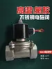 Válvula Solenoide de Acero Inoxidable, Válvula de Caucho de Flúor para Agua Caliente/Aceite Caliente a Alta Temperatura, Válvula de Control Electromagnético, Interruptor de Tubería de Agua 220V, Normalmente Cerrada, 24V