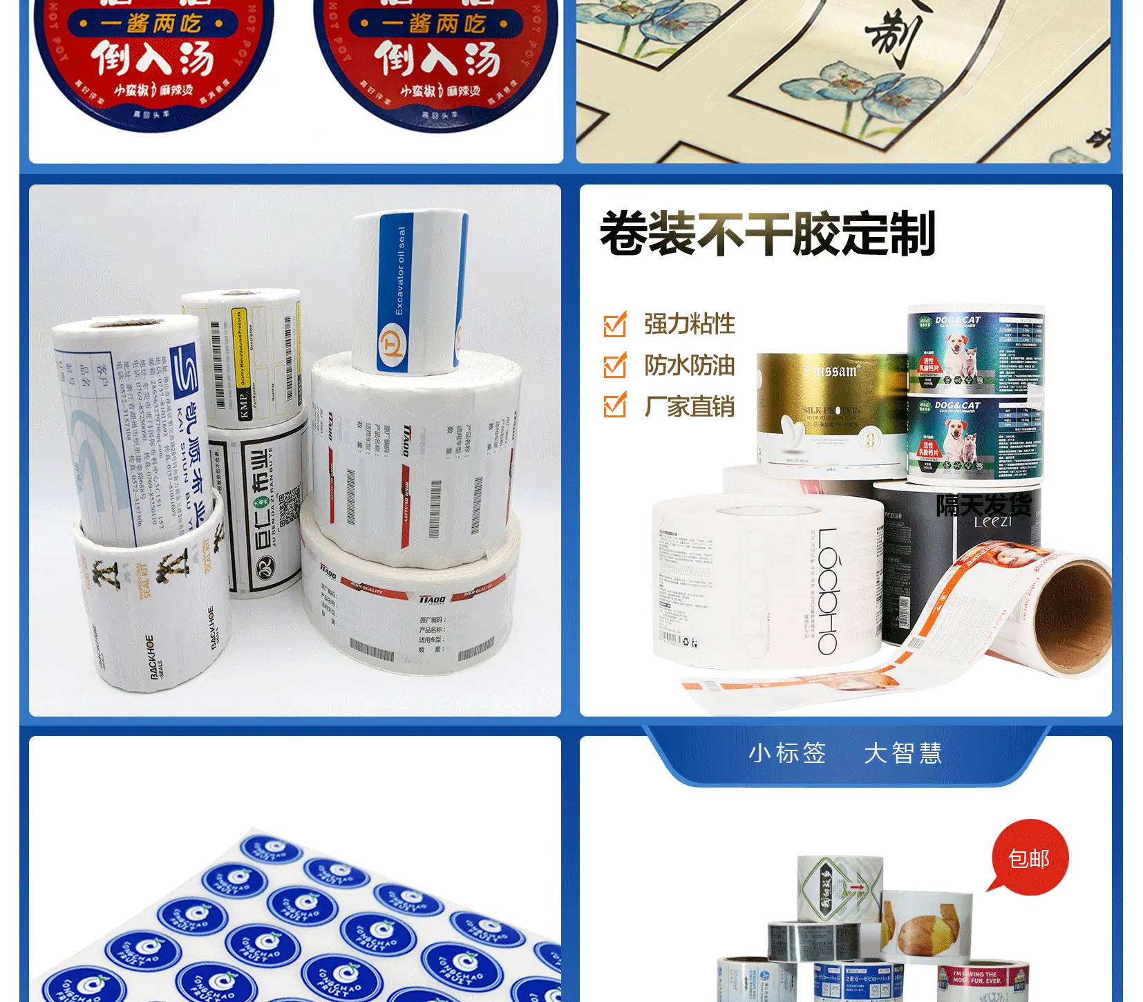 不干胶详情图2_03.gif
