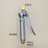 Interruptor de manopla do pulverizador, acessórios para ferramentas de máquinas agrícolas, manopla do pulverizador elétrico, bomba de alta pressão, tubo de medicamentos com manopla de filtro