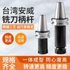 Taiwan AW Anwei Mango BT40-ER16/ER20/ER25/ER32/11-70/100 Pinza CNC