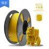 Filamento para Impressão 3D Filamento Petg Cor Transparente 1,75mm Alta Tenacidade Suporta Alta Velocidade Adequado para Tuozhu 1kg Exportação