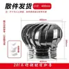 Ventilador de Techo de Bola de Viento No Motorizado de Acero Inoxidable para Ventilación de Extracción de Conductos de Humo de Fábrica y Cobertizos de Cerdos