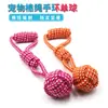 Juguete para mascotas pulsera para perro pelota cuerda de algodón tejida pelota de juguete para perro juguete de nudo entrenamiento de molares suministros para perros