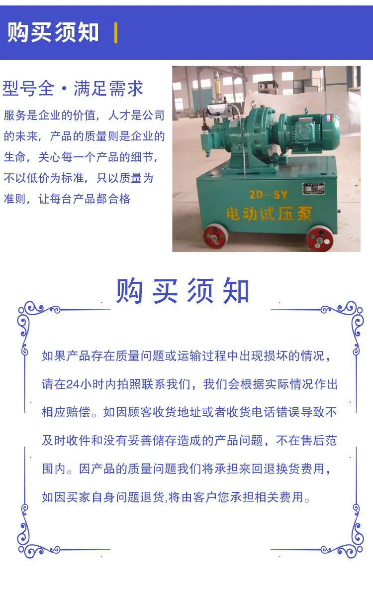 试压泵详情页12.jpg