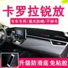 Adequado para Tapete Protetor contra Luz da Console Central do Toyota Corolla Ruiyang, Tapete Antiderrapante de Proteção Solar, Tapete de Isolamento do Painel de Instrumentos, Tapete de Proteção Solar