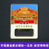 Imanes de Nevera de Estilo Tendencia Nacional de la Universidad de Tsinghua, la Universidad de Pekín, la Universidad Jiao Tong de Shanghái, la Universidad de Fudan, la Universidad de Nankín y la Universidad de Wuhan, con Monumentos de Ciudades como Souvenirs de Viaje